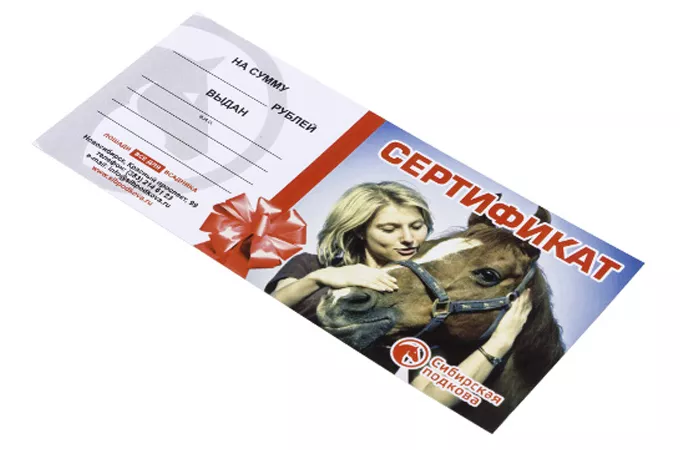 Универсальный подарок. Сертификат можно приобрести на любую сумму от 500 до 4 999 руб.