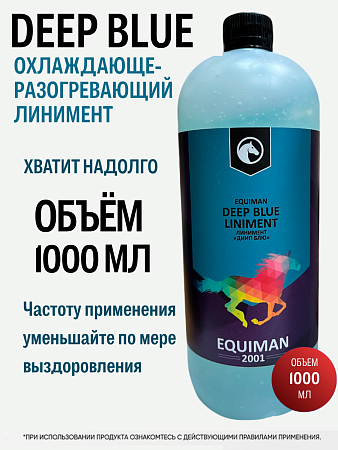 Диип блю Наши новые линименты EQUIMAN