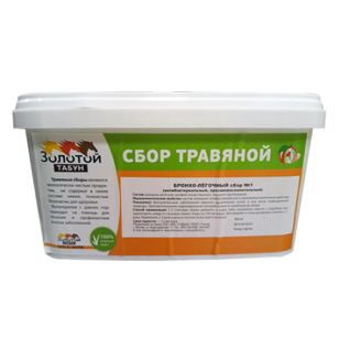 Сбор травяной бронхо-легочный, 0,5 кг