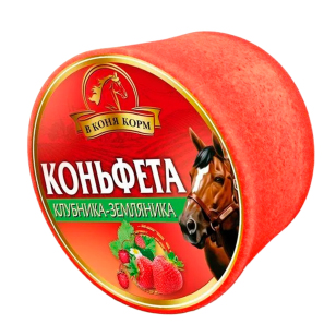 Лакомство для лошади Коньфета "Клубника" 620 г.