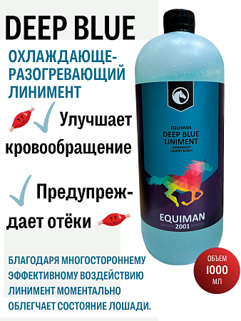 Линименты от EQUIMAN снова в продаже