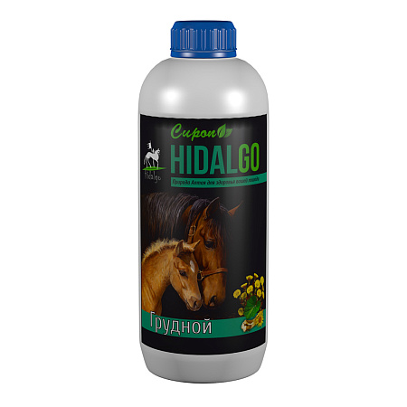 Поступление Hidalgo