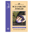 Все о чистке лошади, Хендерсон К. Все о чистке лошади, Хендерсон К.