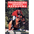 Профессиональные советы Людгера Бербаума, Штрюбель С.  Профессиональные советы Людгера Бербаума, Штрюбель С.