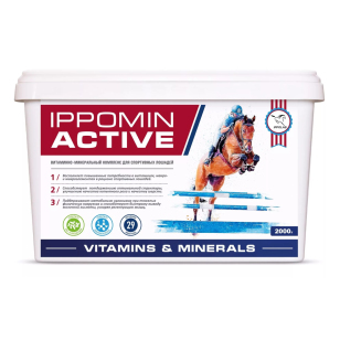 Подкормка IPPOMIN ACTIVE для спортивных лошадей, 2000 г, арт.939620