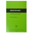 Иппотерапия. Нейрофизиологическое лечение с применением верховой езды, И. Штраус Иппотерапия. Нейрофизиологическое лечение с применением верховой езды, И. Штраус
