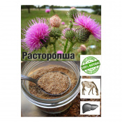 Мука семян расторопши, 1 кг Мука семян расторопши, 1 кг