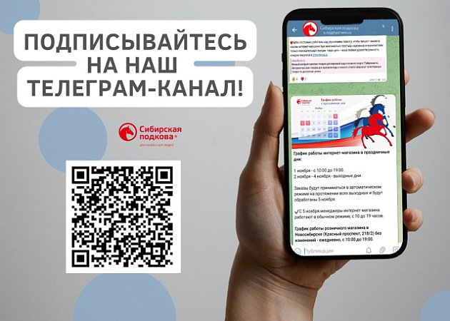 Наш Telegram Подписывайтесь на наш Telegram