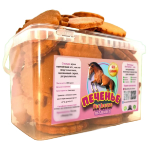 Печенье для лошади "Малина" 700 г. 